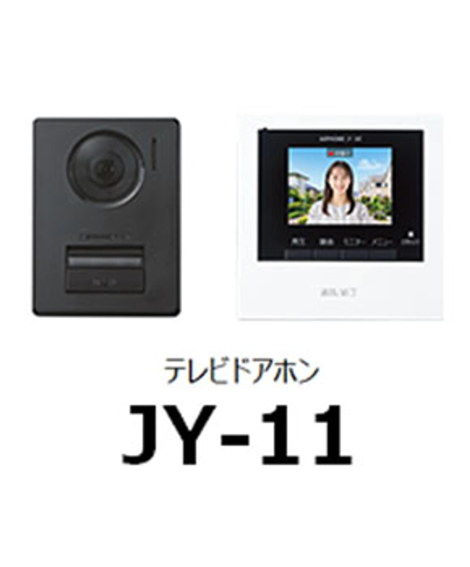 アイホン JY-11の玄関子機とモニター親機の製品例